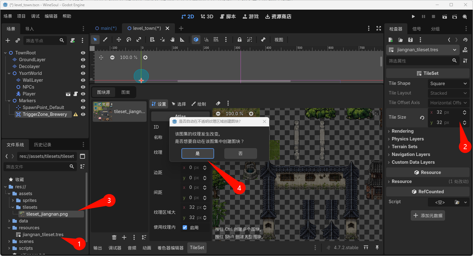 [Godot 4.6 游戏开发实战]  第6章　画出江南小镇：TileMap 地图与摄像机